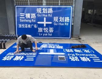公路F牌生产