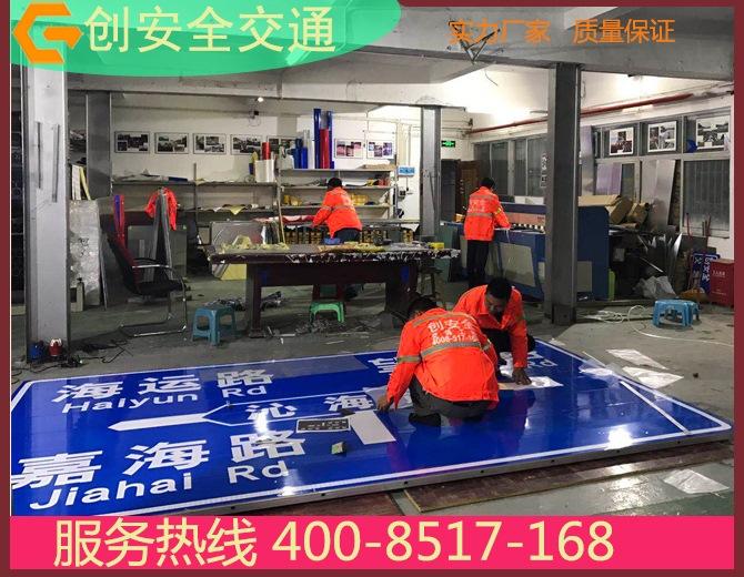 公路F牌生产