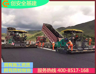 深汕公路沥青工程