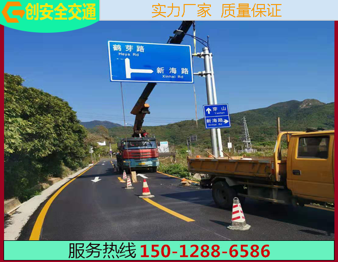 西涌鹤雅路标牌工程