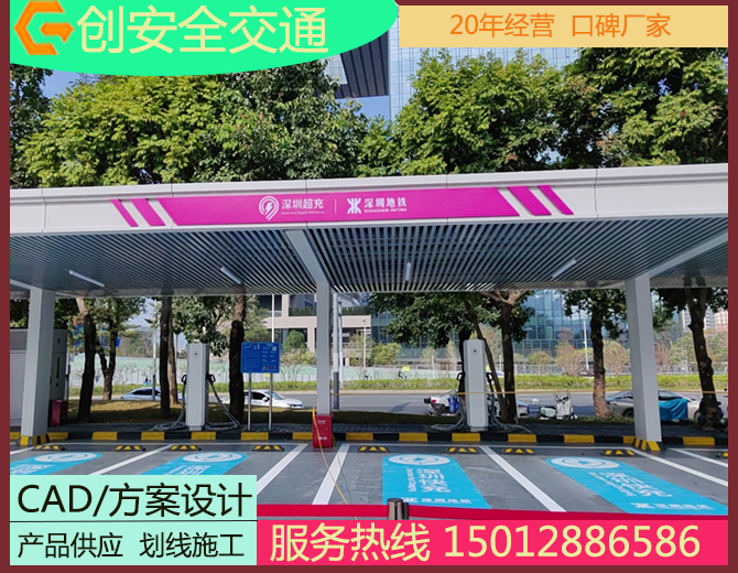 深圳北站充电桩停车场工程