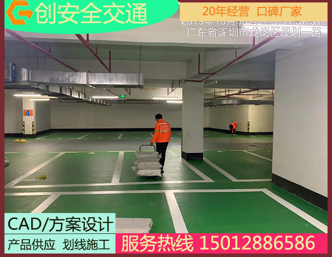 龙岗保利上城停车场划线