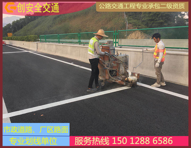 连平高速划线