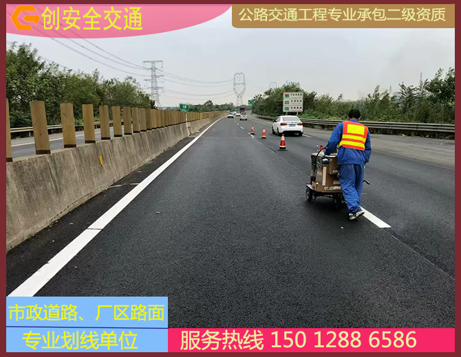 湖南长株高速标线