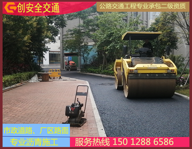 观澜观壹城沥青工程
