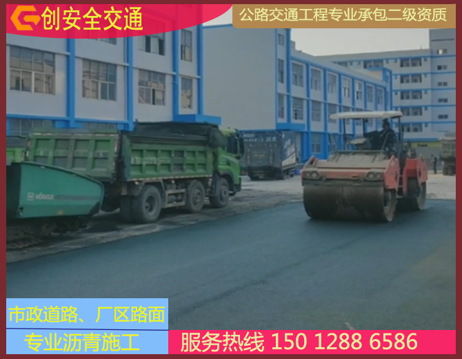 阿不凡科技园路面沥青改造工程