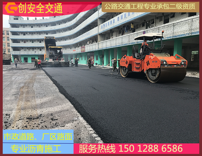 熙源丰产业园沥青工程