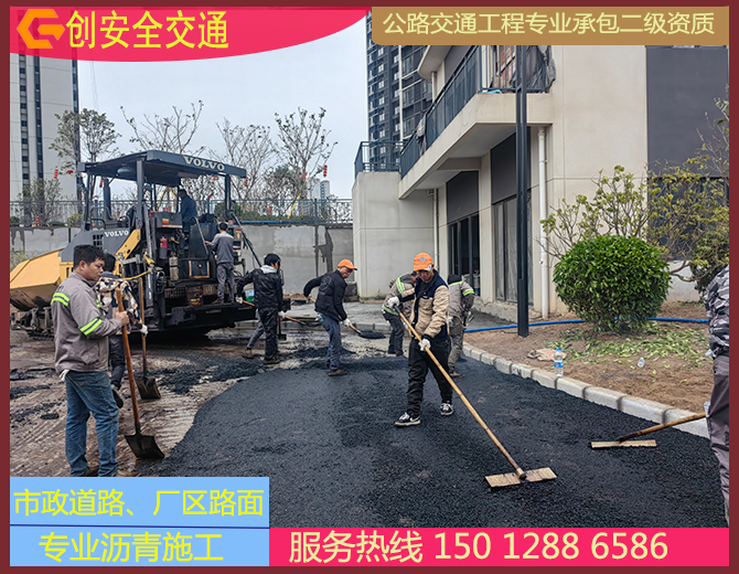 广州秦尚楹府沥青工程