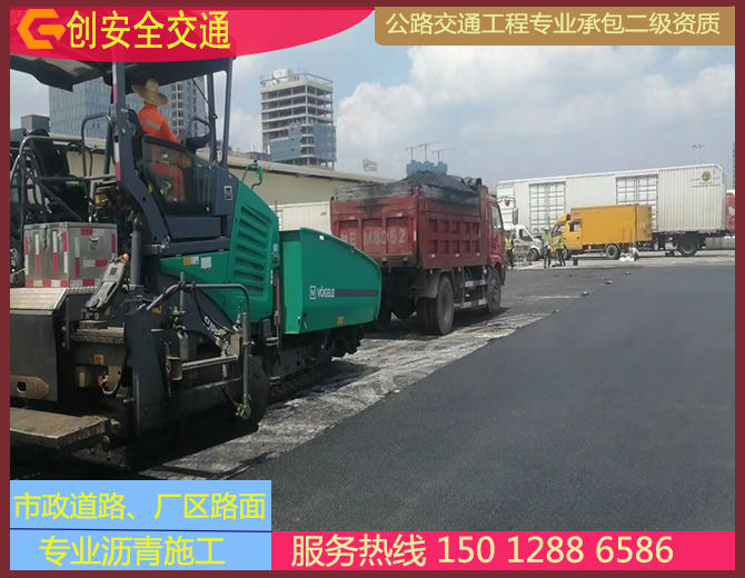 顺丰速运和记中转场沥青摊铺