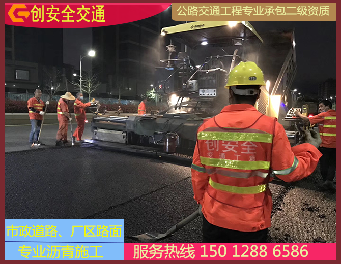 光明松白路白改黑沥青工程