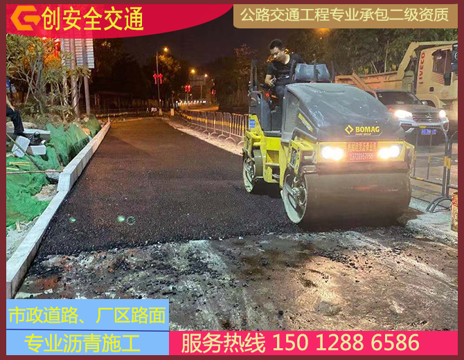 松岗燕山大道沥青工程