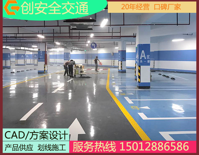 普宁市新华城停车场划线