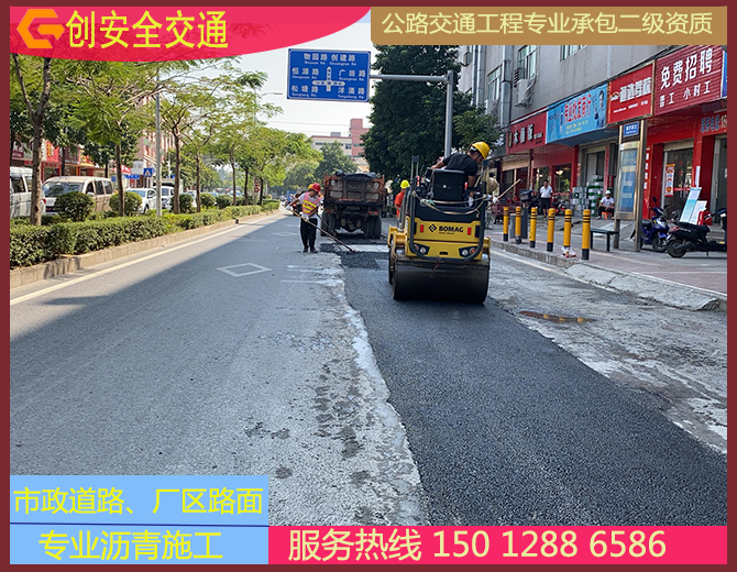 龙岗雄宇路沥青养护工程